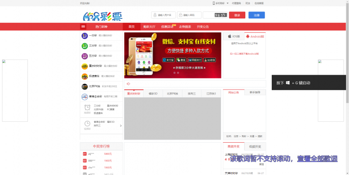 最新2019新款彩38网页版+手机版修复20分钟一期源码 带视频教程-星来资源网