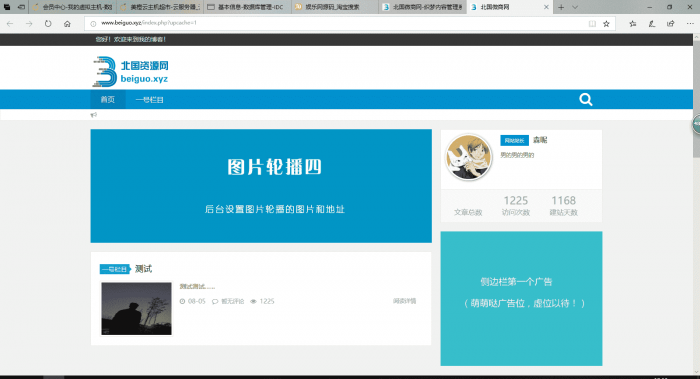 某宝买的PC响应式新闻技术博客类织梦模板(自适应手机端)-星来资源网