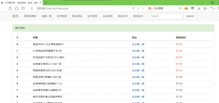 自动采集刀网程序源码-星来资源网