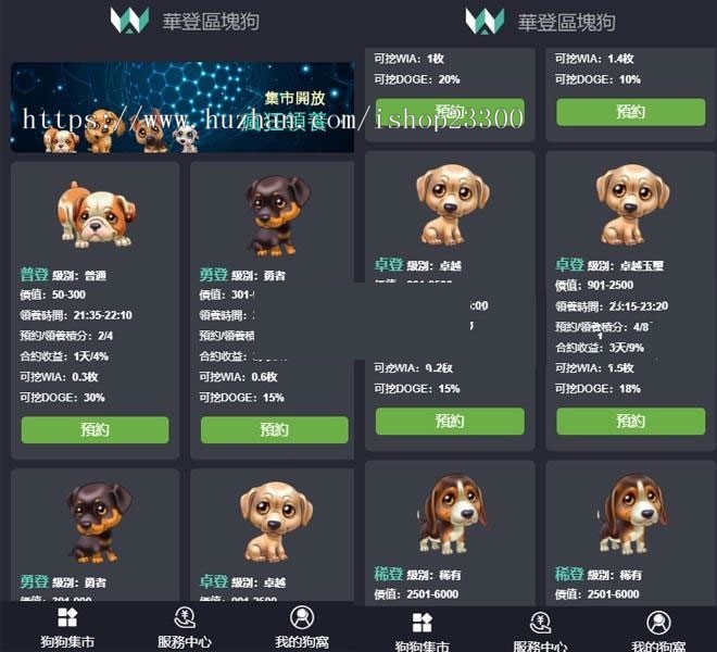 php5区块鱼宠物养殖系统区块链源码+视频搭建教程-星来资源网