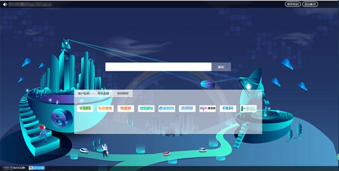 素材网解析平台源码去后门版 支持千图/90设计/千库/觅元素/包图/摄图/全图/图品汇八大网站+伪静态规则+安装教程-星来资源网