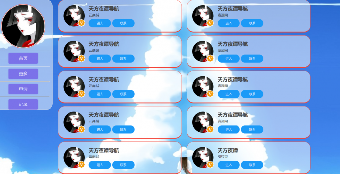 一款UI的导航HTML源码 上传即用-星来资源网