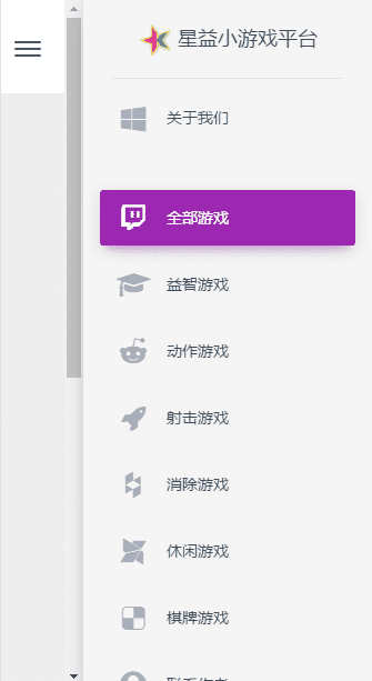 最新星益小游戏平台源码 上传即用-星来资源网