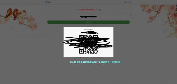 最新玖乐防洪系统1.0版本可对接其他防红使用也可以用自己的接口-星来资源网