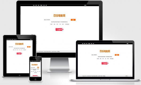 最新电影网站PHP源码，全自动采集更新-星来资源网