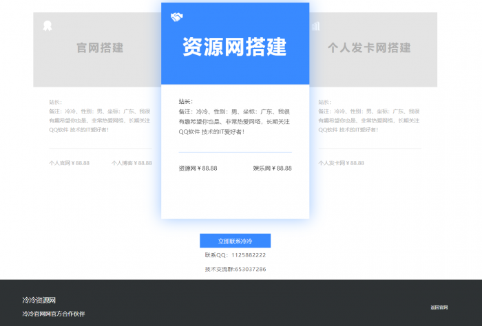 一款非常好看的介绍页引导页业务网源码-星来资源网