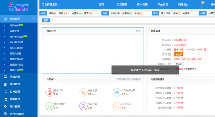 2019最新卡信乐卡盟程序源码完结版带视频安装教程-星来资源网
