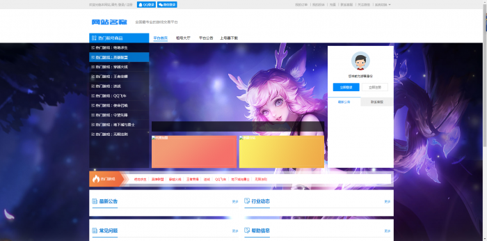 玖乐租号系统V1.5-全开源-全解程序分享-星来资源网