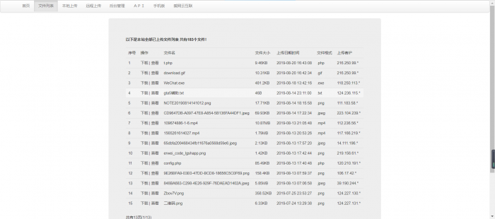 最新爱网云外链网盘v4.0网站源码-星来资源网