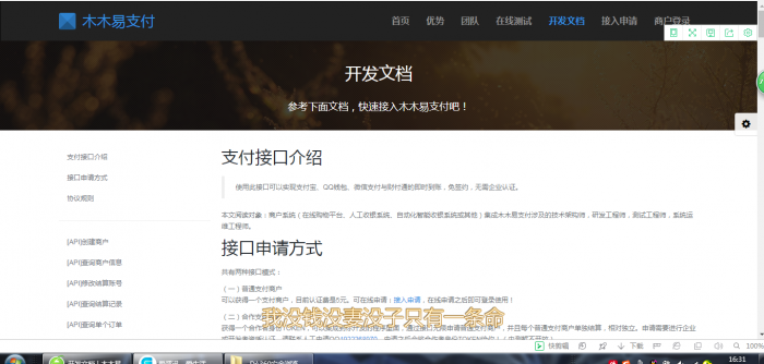 最新去后门优化易支付源码，完美支持商业化-星来资源网