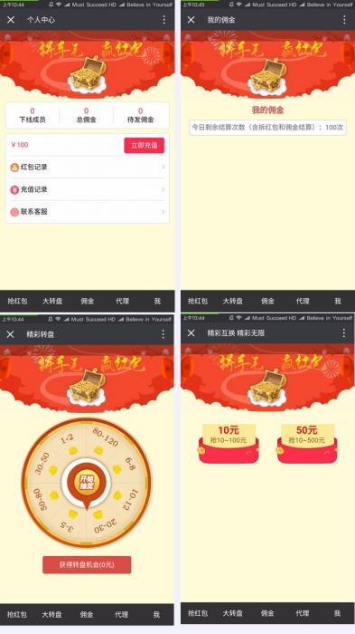 最新ThinkPHP微信独立精彩互换抢红包系统源码开源版-星来资源网