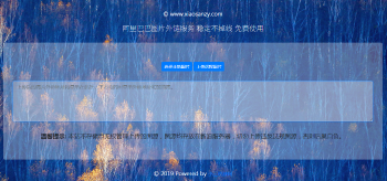 在线免费图床HTML网站源码,上传即用-星来资源网