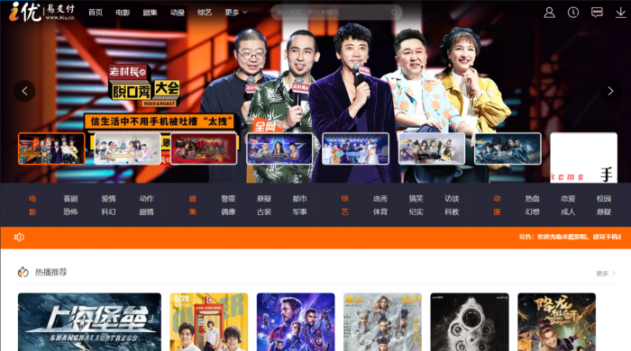 最新多接口影视站自动采集视频已对接i优支付-星来资源网