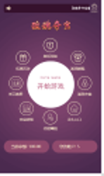 云顶玫瑰夺宝官方尾数竞猜修复版程序源码-星来资源网