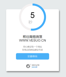好看的网站安全跳转单页源码-星来资源网