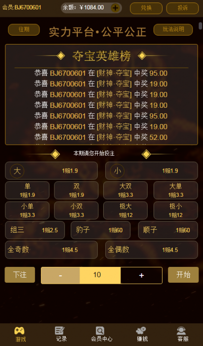 最新Thinkphp财神尾数夺宝竞猜源码 附搭建教程-星来资源网
