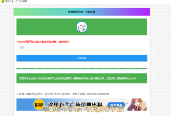 新款领名片赞单页源码，引流必备带广告位-星来资源网