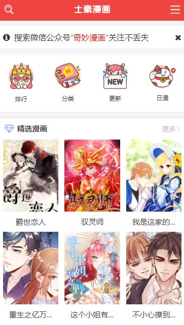 开源源码『土豪漫画』承载百万数据[亲测可用]-星来资源网