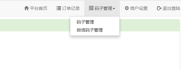 最新未来码支付V1.3网站源码 免签约免监控支付带搭建教程-星来资源网