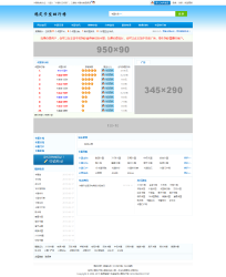 新版php卡盟排行榜网站源码-星来资源网