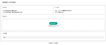 最新免费搜狗图床在线上传源码 无后台 上传可用-星来资源网