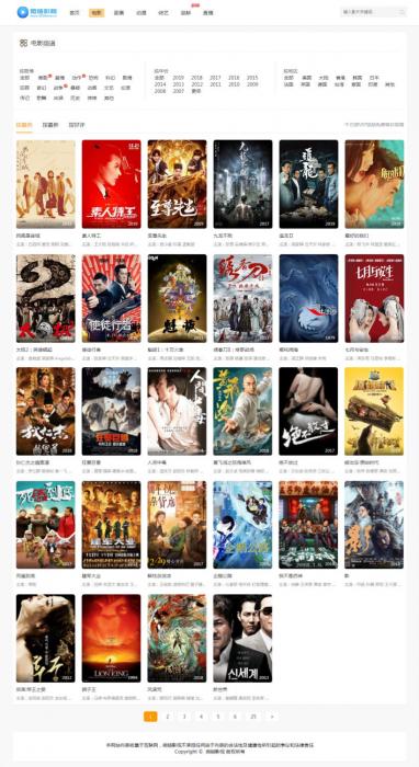 最新微链影院MKCMS5.2.2正版优化无授权开源版-星来资源网
