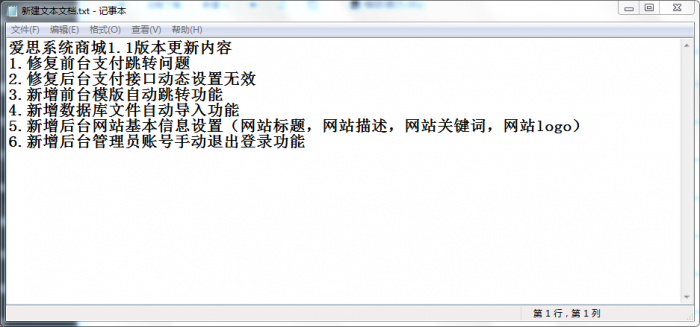 最新爱思系统商城1.1版本源码 无后门无加密 免费开源-星来资源网