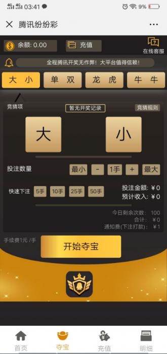 2019微信H5分分猜游戏源码 带后台管理有代理功能-星来资源网