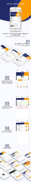 微擎微赞模块:柚子洗车V1.1.5完整版 小程序前端+后端-星来资源网