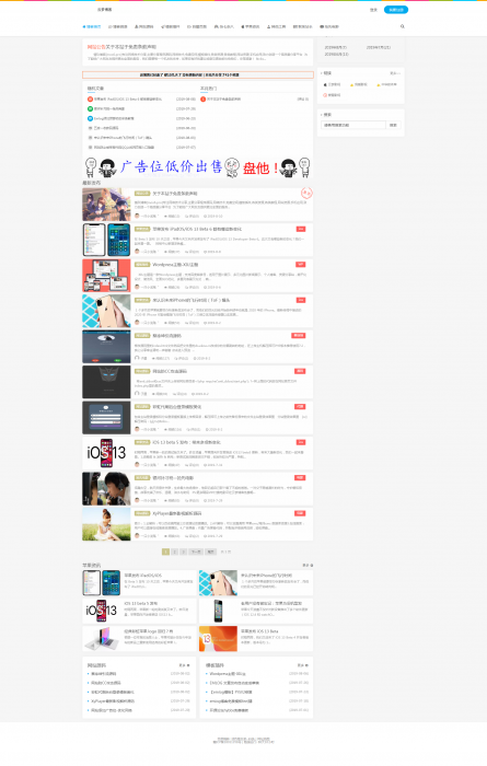 dz带模板跟全套插件 搭建一款属于自己的论坛-星来资源网