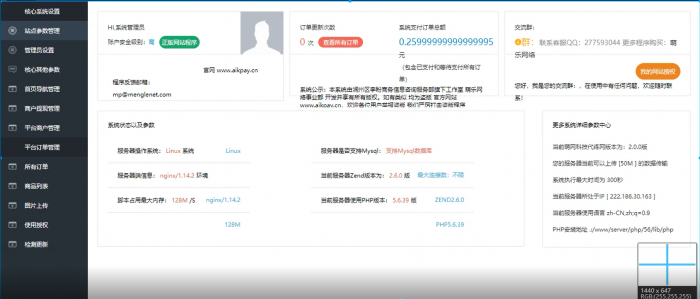 最新萌乐游戏代练系统V2.0源码(完整版可运营）-星来资源网