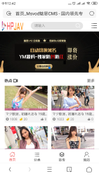 价值600元魅思V10开源无加密修复全能版msvodx站三级分销视频源码独家防封防红-星来资源网