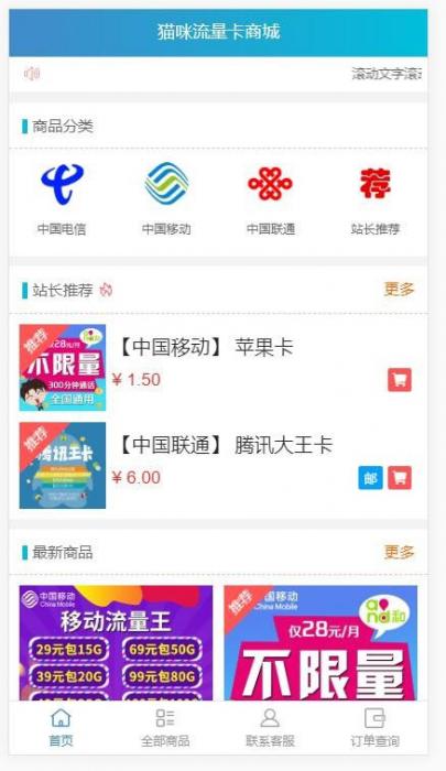 PHP实物卡售卡商城系统源码 开源无授权无后门-星来资源网