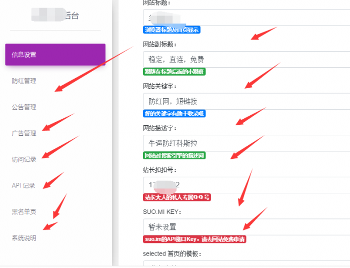 最新尘客防红短网址生成开源永久免费无加密无后门-星来资源网