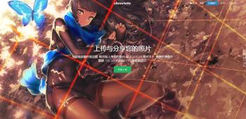 最新图床程序去后门免授权版源码-星来资源网