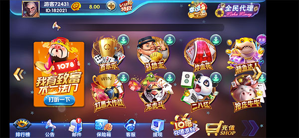 最新万利Q牌1078二开旗牌游戏组件下载+双端APP-星来资源网