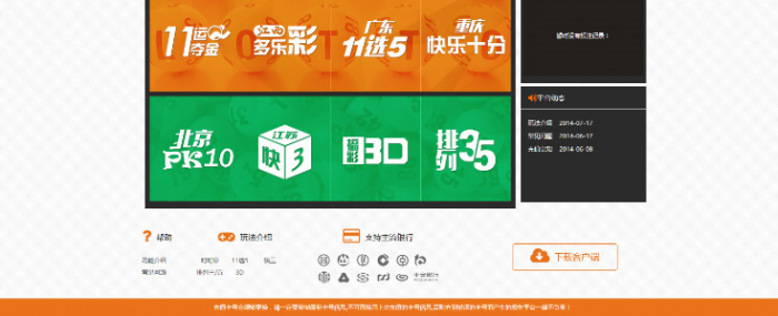 PHP新蜂娱乐2019版时时c网站源码（手机版+全开源可做APP和二次开发+带采集器）-星来资源网