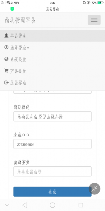 PHP个人官网源码全解密带后台-星来资源网