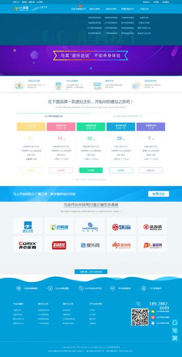2019赚钱模式kangle虚拟主机空间销售网站源码-星来资源网