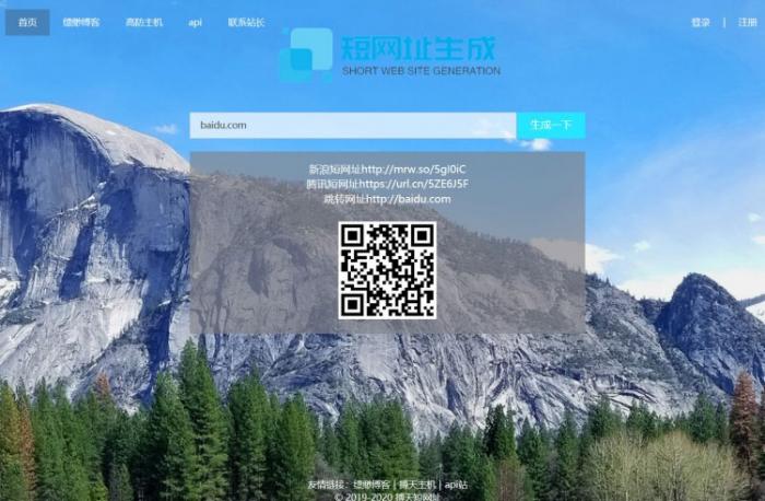 PHP搏天网址管理系统开源源码 网址生成程序-星来资源网