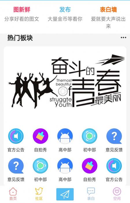 HYBBS社区好看的模板＋程序-星来资源网