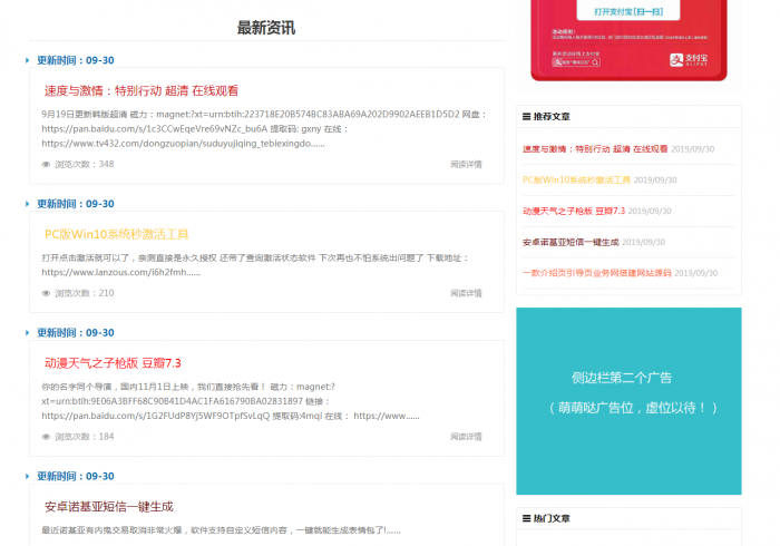 壹步登天娱乐网 网站源码带数据-星来资源网