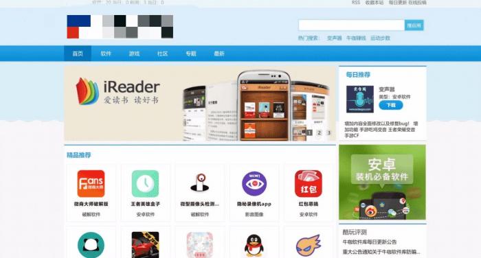最新软件下载站/软件库PC+自适应网站源码-星来资源网