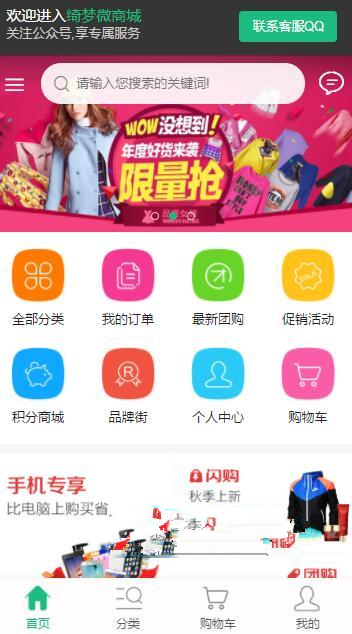 PHP微商城H5商城源码 最新微商城系统源码 可封装成app带安装教程-星来资源网