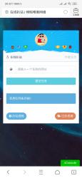最新php在线扒站程序源码分享-星来资源网