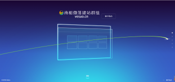南栀微落简约好看的展示官网和下载页源码-星来资源网