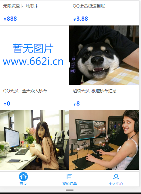 柚子商城系统1.0版本 免费开源 无后门 无加密-星来资源网