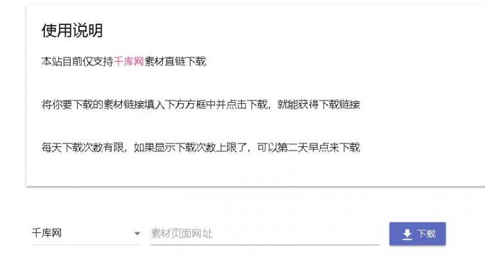 千库网下载解析网站源码-星来资源网