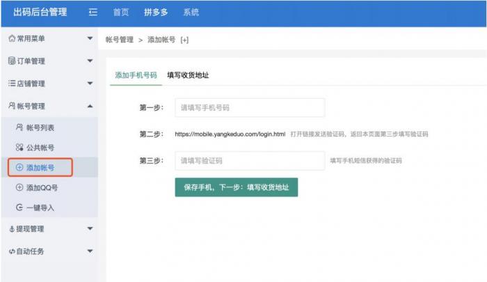 首发仿拼多多源码，程序完整版+安装教程+完美运营-星来资源网