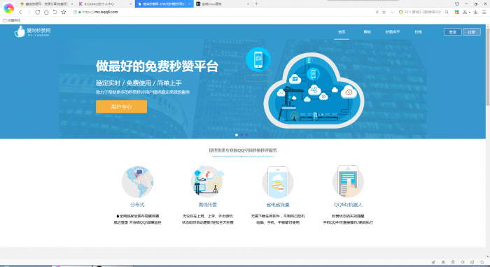 爱尚秒赞网自用模版 支持彩虹秒赞最新版程序-星来资源网